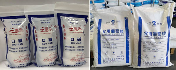 25公斤稱重包裝機(jī) 大袋食品添加劑包裝機(jī)樣品