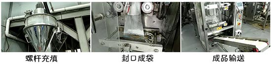表面活性劑自動包裝機-水質改良劑包裝機-細節(jié)