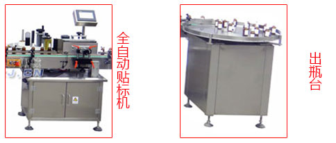 全自動護理液灌裝流水線細節(jié)圖