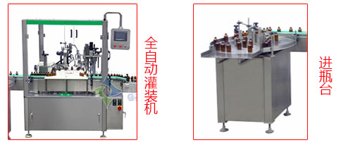 全自動護理液灌裝流水線細節(jié)圖