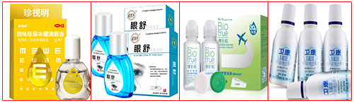護理液樣品圖