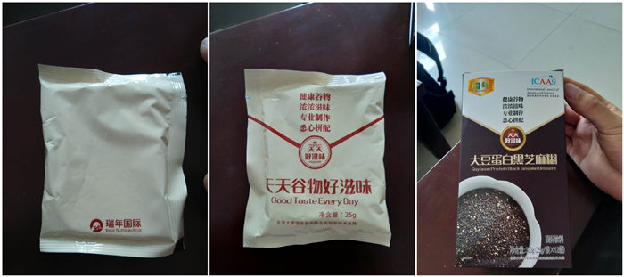 小袋黑芝麻糊包裝樣品