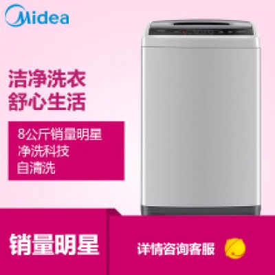美的 Midea 8公斤全自動波輪洗衣機 智能童鎖 水位隨心調節 MB80V31