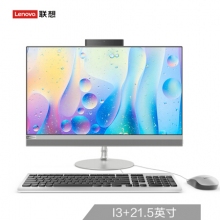 聯想（Lenovo）AIO 520 致美一體機臺式電腦21.5英寸