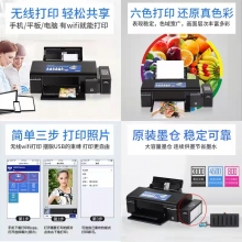 打印機 愛普生 L805