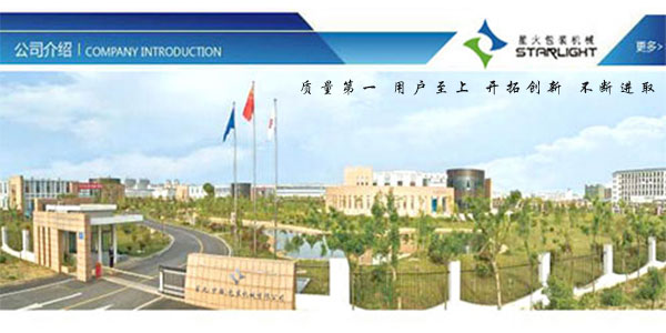 給袋式辣椒面包裝機星火公司