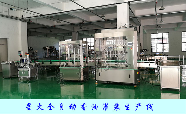 全自動香油灌裝生產(chǎn)線廠房實(shí)拍