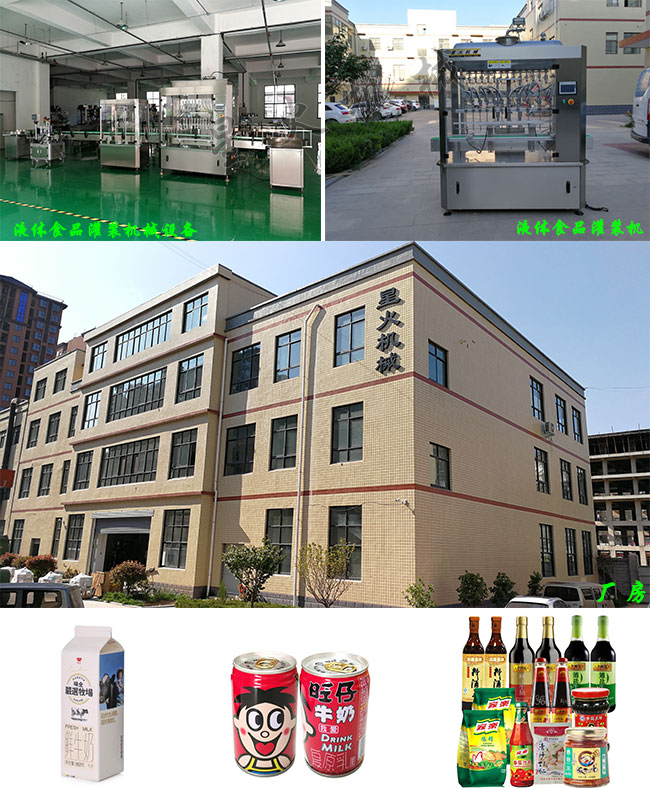 星火食品灌裝機生產(chǎn)廠家廠房車間液體食品灌裝機設(shè)備展示及液體食品灌裝機灌裝樣品