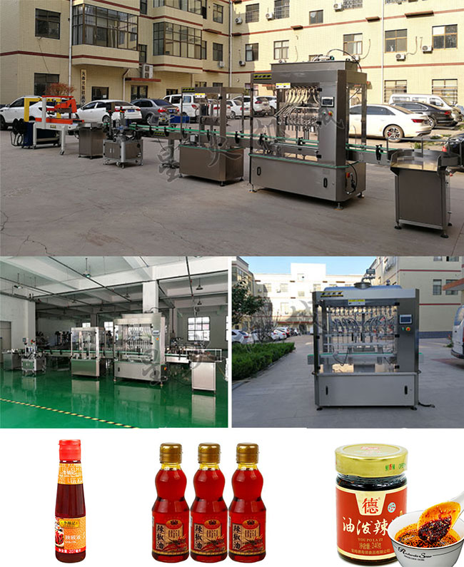 南京星火廠(chǎng)房展示辣椒油自動(dòng)灌裝機(jī)、液體灌裝流水線(xiàn)及辣椒油灌裝機(jī)灌裝樣品
