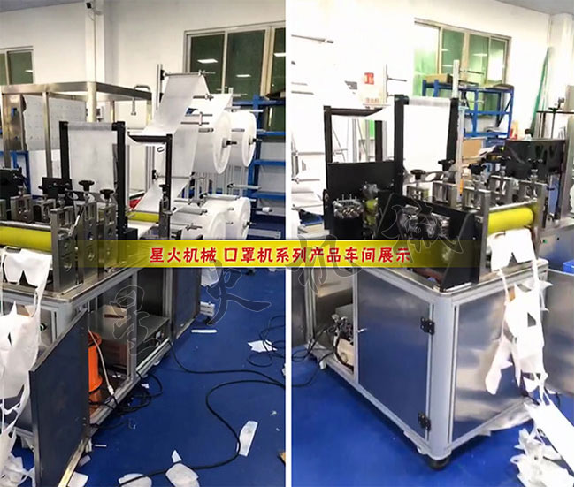 星火江蘇kn95口罩生產(chǎn)設(shè)備廠家廠房車間實(shí)拍