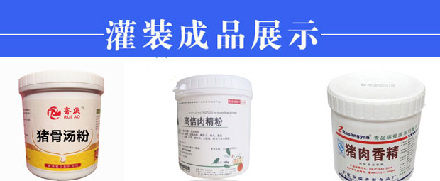 星火自動(dòng)化香精香料食品包裝機(jī)械設(shè)備樣品展示