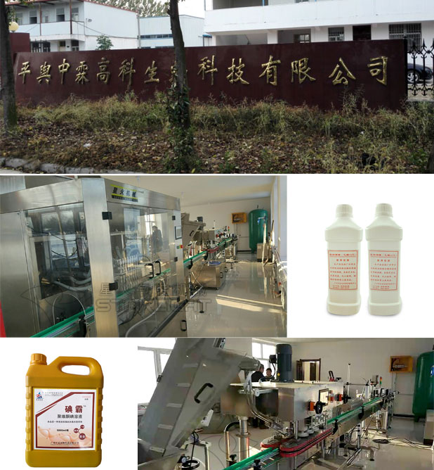 星火液體獸藥自動(dòng)化生產(chǎn)線設(shè)備展示