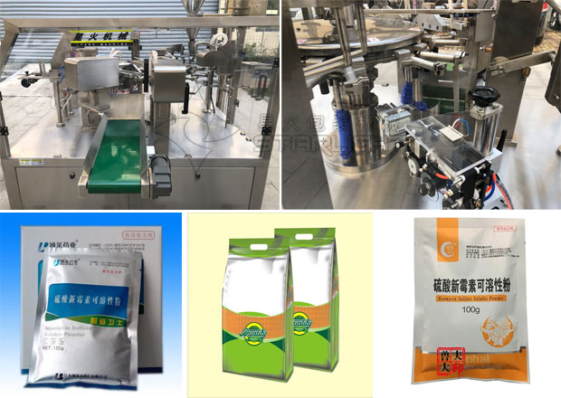 粉劑獸藥包裝機(jī)樣品