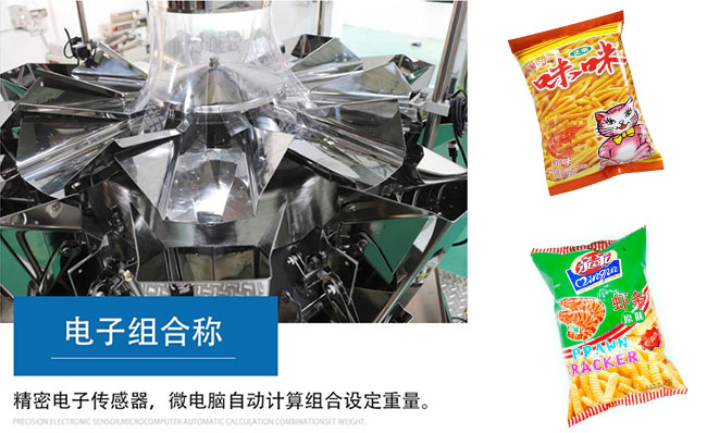 星火自動化蝦條包裝機(jī)及包裝樣品