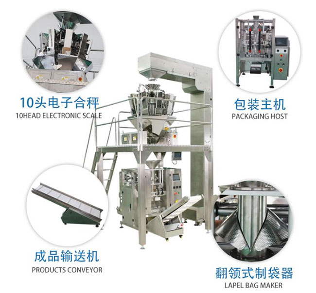 自動化蝦條包裝機(jī)展示